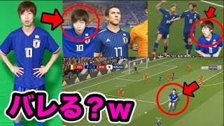 【神回】編集の力でウイイレの中に俺を紛れ込ませたらバレるのか？ｗｗ