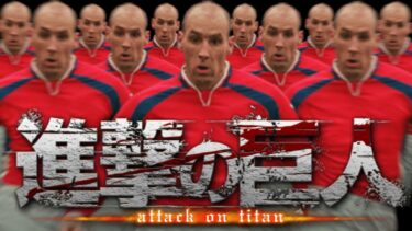 【神回】ヤンコレル11人集めて人類駆逐してみた【eFootball2022アプリ】
