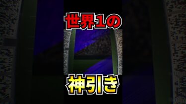 世界一の神引きをする男#shorts #efootball2023 #イーフットボール2023 #サッカー #ファンダイク #soccer