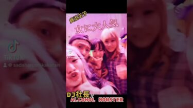 DJ社長ありがとう！by貞治王子 #efootball #ubereats #xrecorder #プロスピ女子 #博多弁実況 #僕が一番欲しかったもの #愛 #福岡 #ドッキリ #bar #DJ社長