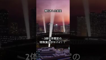 【神引き】2体引きしたら演出がやばかった！？！？#イーフト #イーフト実況 #イーフットボール2024 #神引き #efootball