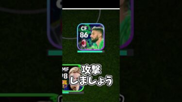 Ｇ　Ｋ　ジ　ル　ー　再　誕【eFootball2024】#shorts #efootball #ゆっくり実況 #イーフト #サッカー #フットボール #ジルー