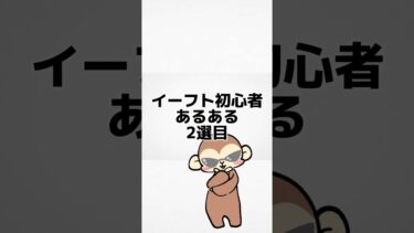 イーフト初心者あるある #efootball2024 #efootball #イーフト #サッカー #ゲーム #ウイイレ