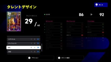 efootball配信！