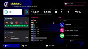 [#efootball2024]#18　ショータイムヴィニシウス使っていく～！！少しだけの配信！初見さん大歓迎！目指せチャンネル登録1000人
