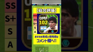 ブースターマラドーナがマジで最強すぎたｗｗｗ #eFootball #イーフト #いーフットボール2024#ウイイレ2024 #マラドーナ #ピルロ #シャビアロンソ