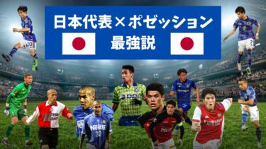 【ちょこっとやります】～週末配信！日本代表でレート上げ～　#phase9-9 #eFootball #eFootball2024 #イーフト