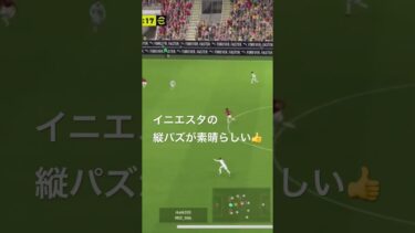 DFからシンプルに#efootball #efootball2024 #ゲーム配信 #ゲーム #ゲーム実況 #ショート動画 #ショート #コメント大歓迎