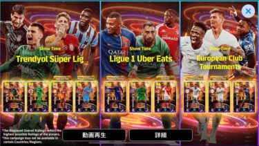 雑談＆新ガチャ育成などなど【eFootball/イーフトアプリ2024】