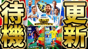 【更新待機】EURO週間登場確定！STガチャも更新あるぞ！ ワクワクと不安が混ざる6/27メンテ待機配信