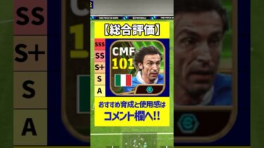 過去最強のピルロが使用感神すぎたｗｗｗ #eFootball #イーフト #いーフットボール2024#ウイイレ2024 #マラドーナ #ピルロ #シャビアロンソ