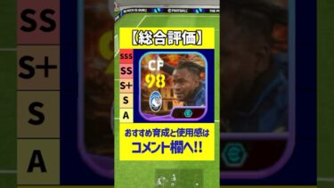 ショータイムルックマンが最強すぎたｗｗｗ #efootball #イーフト #イーフットボール2024#ウイイレ2024 #ヴィニシウス #アデモラ・ルックマン#トニクロース