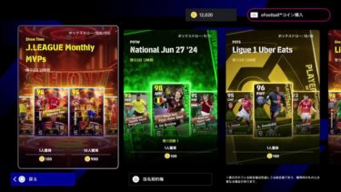 【eFootball 2024 】主重すぎるコープ参加型配信【gucci3966】