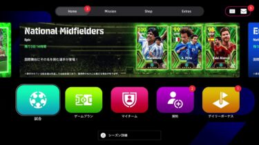 [efootball2024]初見さん大歓迎！イベントするで！
