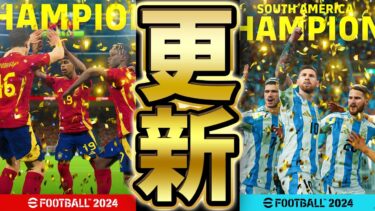 【更新待機】優勝キャンペーン確定！無料ハイライト？パック？激アツガチャ？どうなるのか？！またも激アツ更新になりそうな7/18メンテ待機配信