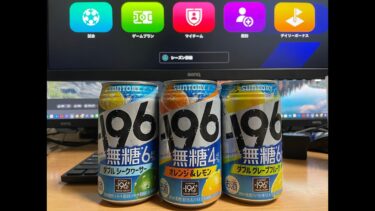 【酒飲み配信】～氷結飲みながら育成しては試してを繰り返すだけの配信～　#phase10-13 #eFootball #eFootball2024 #イーフト
