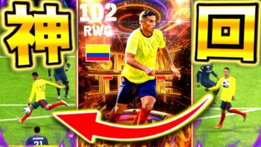 【eFootball】神回！新ショータイム『ハメス・ロドリゲス』で伝説のスーパーボレー再現したらヤバすぎた‼︎【eFootball2024/イーフト】