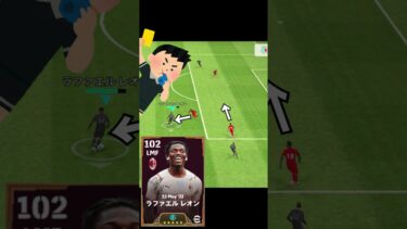 自分の神プレイを分析してみた #efootball #efootball2024 #イーフト