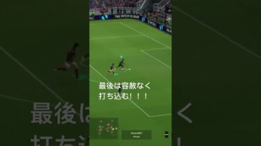 振り向きスルーパス #efootball #efootball2024 #ショート #ショート動画 #soccer #ゲーム配信 #ゲーム #ゲーム実況