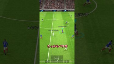 イーフト初心者にありそうなこと3選【個人の感想】#efootball #初心者 #3選#shorts
