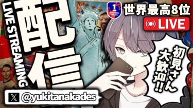 [efootball2024]初見さん大歓迎！レート上げやるかー！1813～