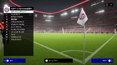 【もあゲームズ】eFootball 2024イベントコープ対戦相手募集配信です。