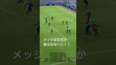 ムバッペ大活躍　#efootball #efootball2024 #ゲーム配信 #ゲーム #ゲーム実況 #soccer #ショート #ショート動画 #ムバッペ