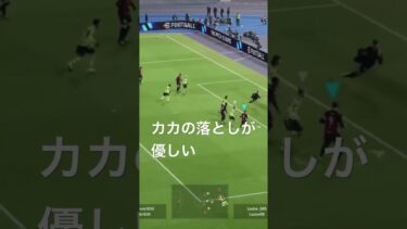 前を向く姿勢　#efootball #efootball2024 #ゲーム配信 #ゲーム実況 #ゲーム #soccer