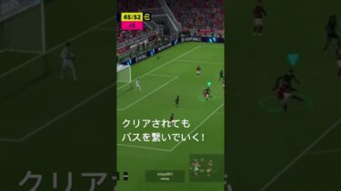 角度ないところ #efootball #efootball2024 #soccer #ショート #ショート動画 #ゲーム配信 #ゲーム #ゲーム実況