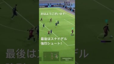 スローインから　#サッカー #efootball #efootball2024 #ゲーム配信 #ゲーム #ゲーム実況 #soccer