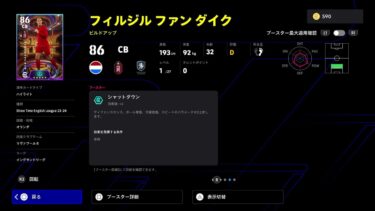 おはよう！efootball2024 #efootball2024 #efootball #ゲーム #ゲーム配信 #ゲーム実況
