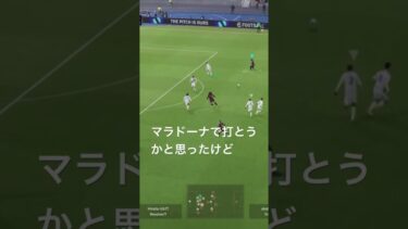 シュマイケルでも取れない　#ゲーム #ゲーム配信 #ゲーム実況 #efootball2024 #efootball