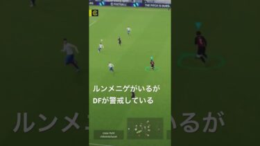 DFを連れてくる　#efootball #efootball2024 #ゲーム #ゲーム配信 #ゲーム実況 #チャンネル登録お願いします #高評価お願いします