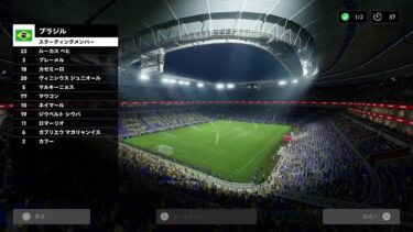 [efootball2024]イベントするぞー！ゴッドイーターがやばすぎる件について。