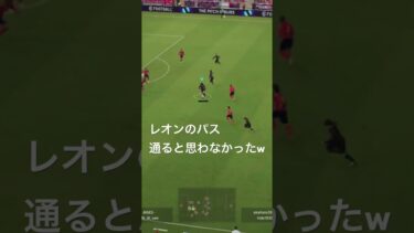 パスが通るとは　#efootball2024 #efootball #ゲーム配信 #ゲーム #ゲーム実況 #ショート