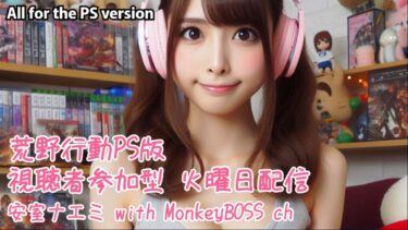 【eFootball™2024】雑談メインへいつでも移行できるためのテスト【PS4】