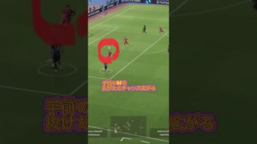 仕掛けちゃえ！　#efootball2024 #efootball #ゲーム配信 #ゲーム実況 #ゲーム #チャンネル登録よろしく