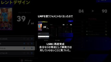 グヴァルディオル育成 #イーフト #ウイイレ #efootball #asroma #グヴァルディオル #育成 #shorts #short