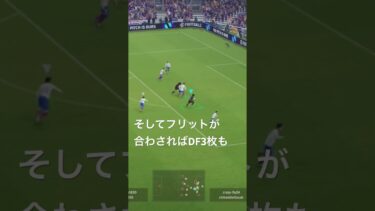 なんでニア決まるん？　#efootball #efootball2024 #ゲーム #ゲーム配信 #ゲーム実況 #高評価お願いします #チャンネル登録お願いします