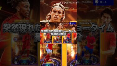 なんだこれ!!夏移籍ST育成紹介#eFootball #イーフト #オリーズ #カラフィオーリ #鎌田大地