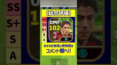 ルイコスタがナンバー10じゃなければ最強だった #efootball #イーフト #イーフットボール2024 #ウイイレ #エピックガチャ #ルイコスタ #中田英寿 #ドナドーニ