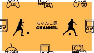 [eFootball] division配信　(プロゲーマー) お久しぶりです！