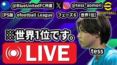 マケレレ、ベロンを引く【efootball2024】