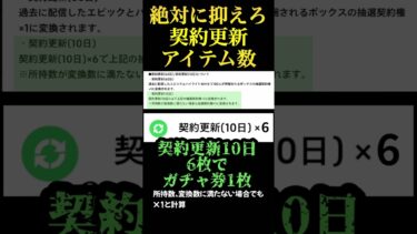 【確認必須】イーフト大型アプデ 契約更新アイテム確保せよ【イーフト/eFootball】