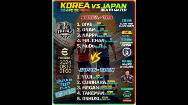 [efootball2024]21時よりEDENvsTRB