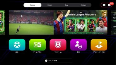 eFootball 2024  激猛者の配信者さんとの対戦！！