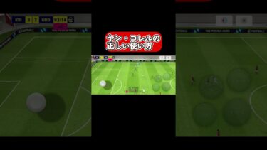 身長2m巨人の正しい使い方  #イーフト #イーフットボール #efootball #football #soccer #サッカー