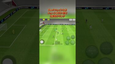 キックフェイントのやり方#イーフットボール2024 #イーフト #efootball #ゲーム#shorts