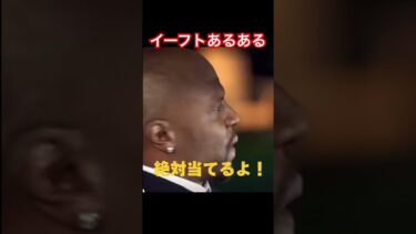 無課金と廃課金のガチャ運の違い#イーフト#efootball#ガチャ