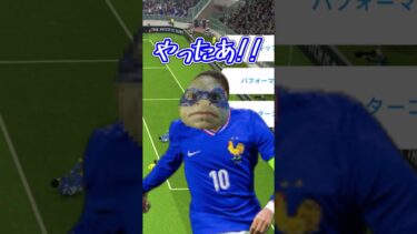 マドリーエンバぺで無双しようとしたらスーパーゴール決められてそれどころじゃなくなりました【eFootball2024】【ゆっくり実況】#shorts #efootball #ゆっくり実況 #イーフト